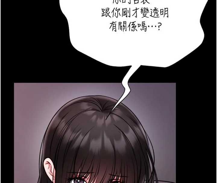 馆长是大野狼第23話-我能嚐嚐&hellip;是什麼味道嗎?