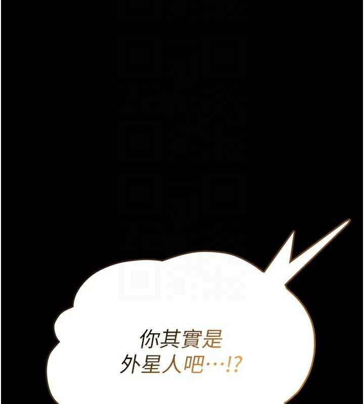 馆长是大野狼第23話-我能嚐嚐&hellip;是什麼味道嗎?