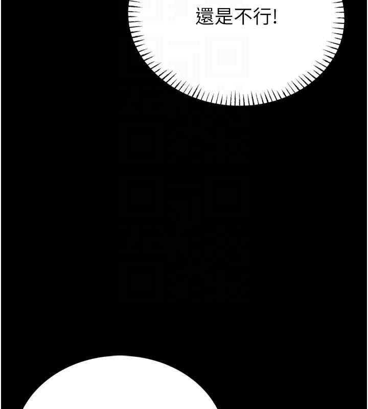 馆长是大野狼第23話-我能嚐嚐&hellip;是什麼味道嗎?