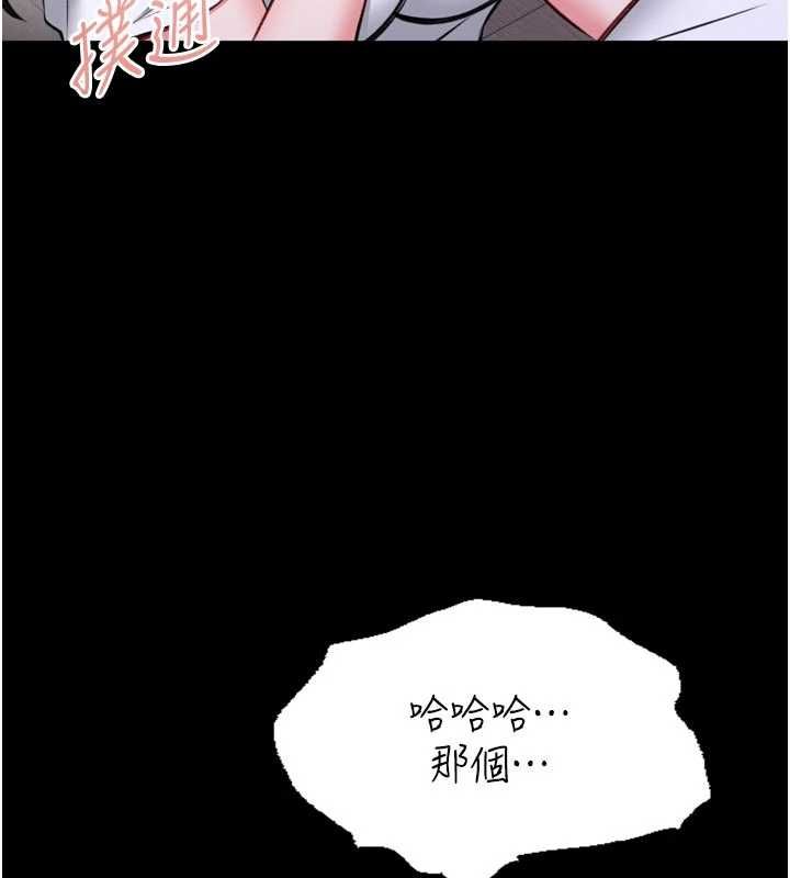 馆长是大野狼第23話-我能嚐嚐&hellip;是什麼味道嗎?