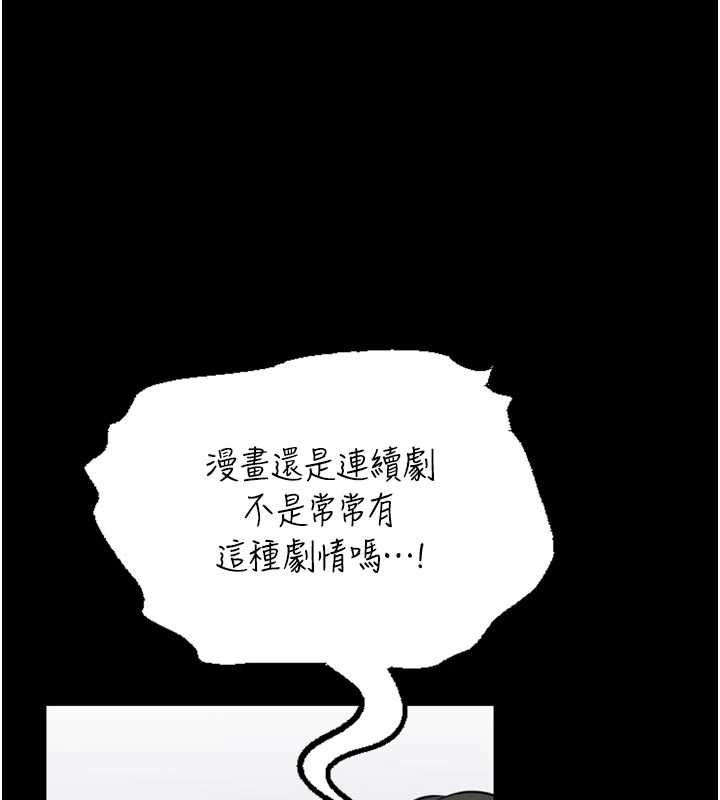 馆长是大野狼第23話-我能嚐嚐&hellip;是什麼味道嗎?