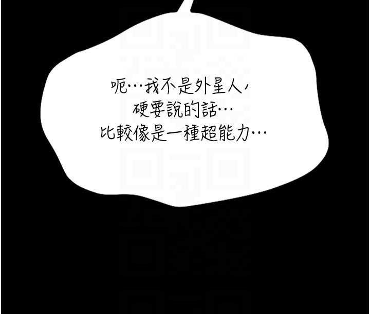 馆长是大野狼第23話-我能嚐嚐&hellip;是什麼味道嗎?