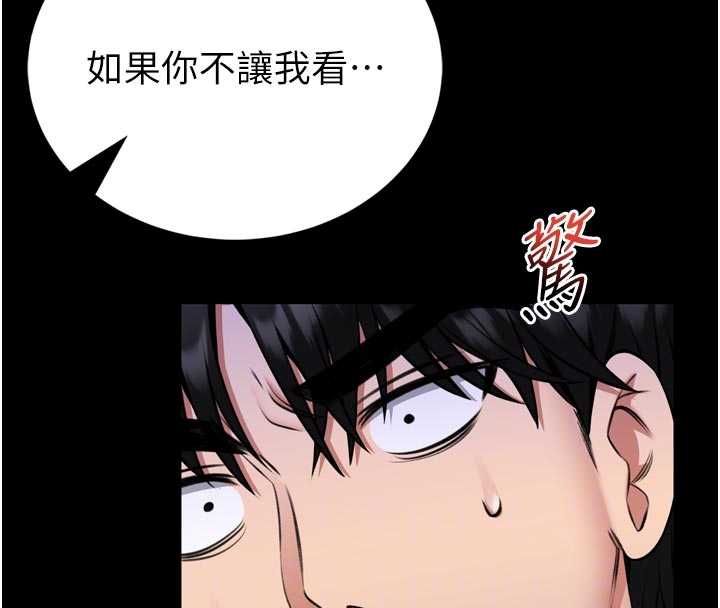 馆长是大野狼第23話-我能嚐嚐&hellip;是什麼味道嗎?