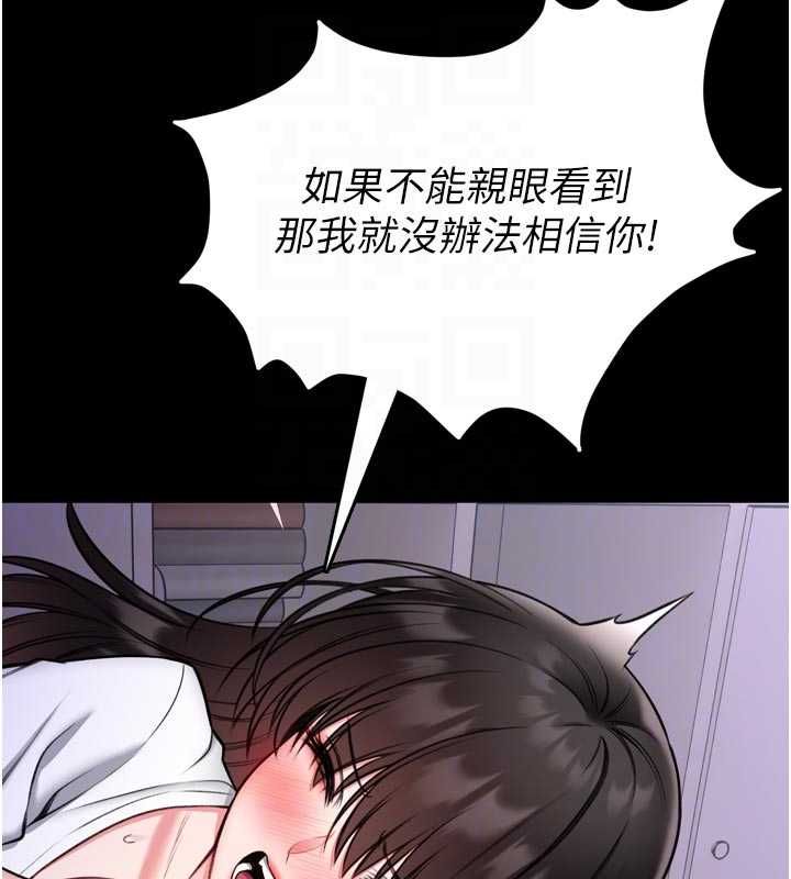 馆长是大野狼第23話-我能嚐嚐&hellip;是什麼味道嗎?