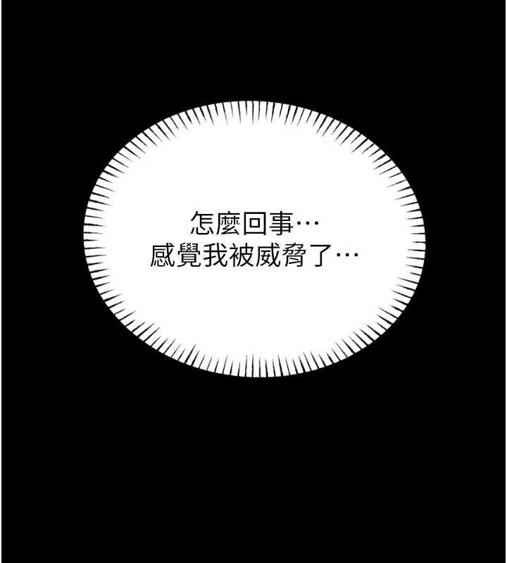 馆长是大野狼第23話-我能嚐嚐&hellip;是什麼味道嗎?