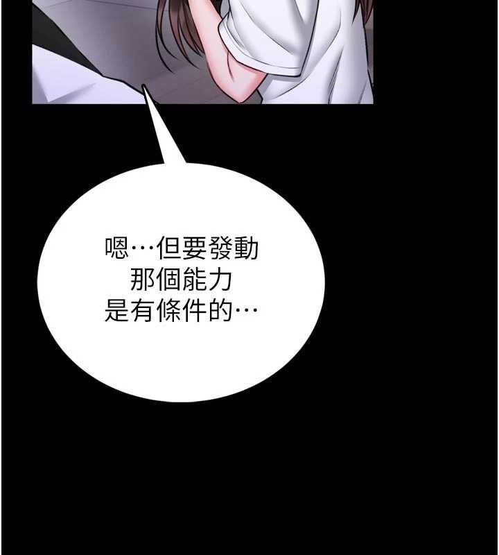 館長是大野狼第23話-我能嚐嚐&hellip;是什麼味道嗎?