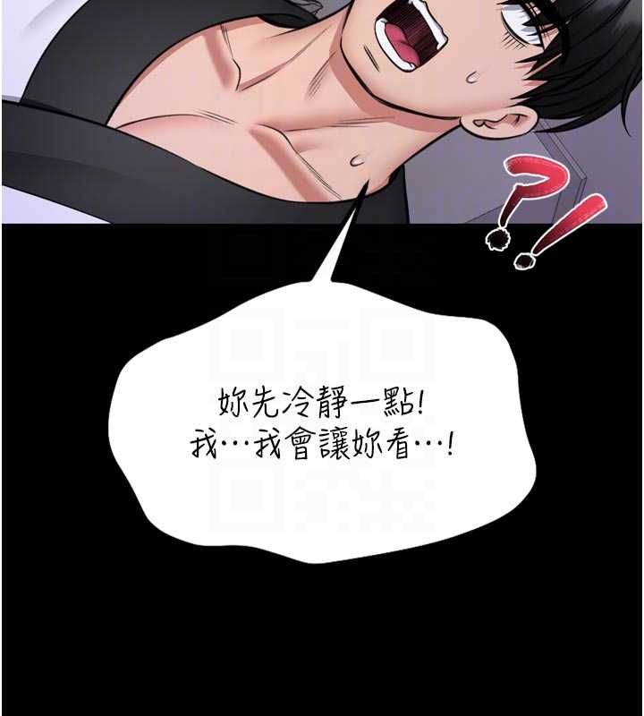 馆长是大野狼第23話-我能嚐嚐&hellip;是什麼味道嗎?