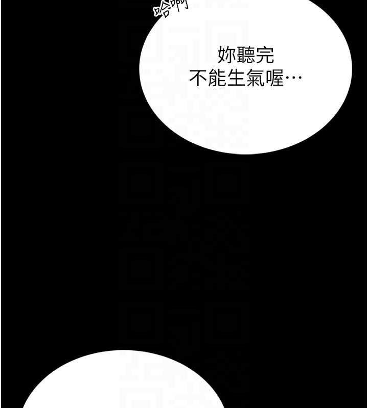 馆长是大野狼第23話-我能嚐嚐&hellip;是什麼味道嗎?