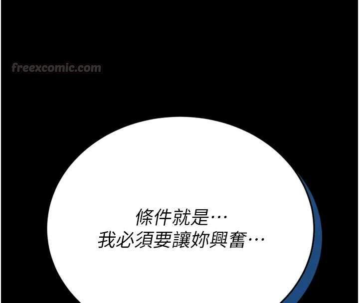 馆长是大野狼第23話-我能嚐嚐&hellip;是什麼味道嗎?