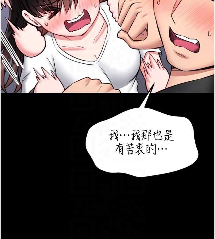 馆长是大野狼第23話-我能嚐嚐&hellip;是什麼味道嗎?