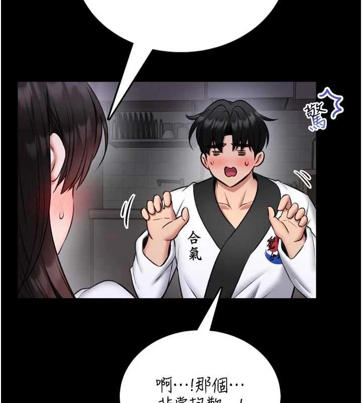 馆长是大野狼第23話-我能嚐嚐&hellip;是什麼味道嗎?