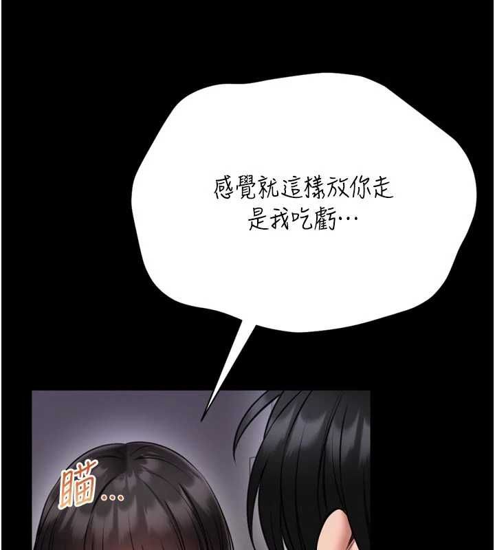 馆长是大野狼第23話-我能嚐嚐&hellip;是什麼味道嗎?