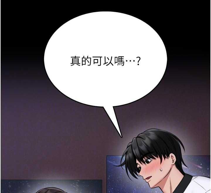 馆长是大野狼第23話-我能嚐嚐&hellip;是什麼味道嗎?