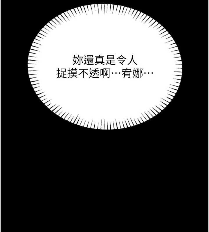 館長是大野狼第23話-我能嚐嚐&hellip;是什麼味道嗎?
