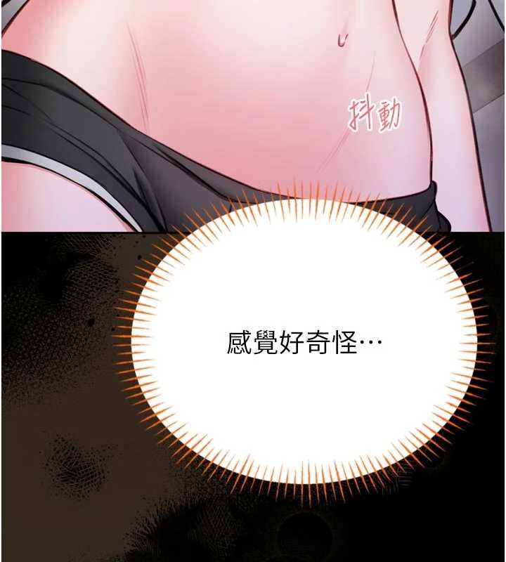馆长是大野狼第23話-我能嚐嚐&hellip;是什麼味道嗎?