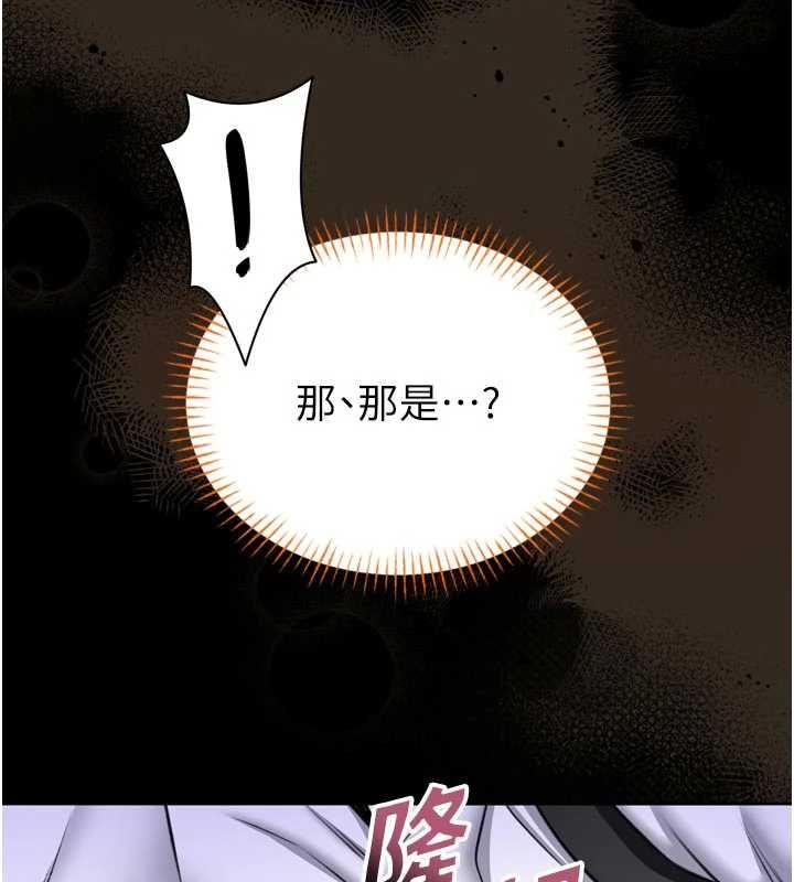馆长是大野狼第23話-我能嚐嚐&hellip;是什麼味道嗎?