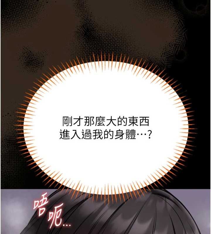 馆长是大野狼第23話-我能嚐嚐&hellip;是什麼味道嗎?