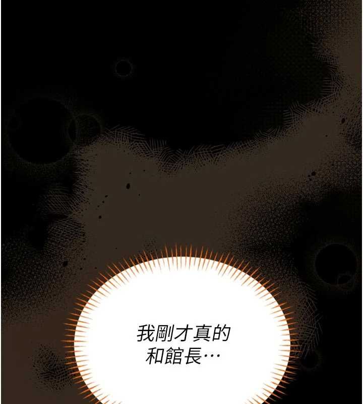 館長是大野狼第23話-我能嚐嚐&hellip;是什麼味道嗎?