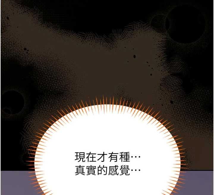 馆长是大野狼第23話-我能嚐嚐&hellip;是什麼味道嗎?