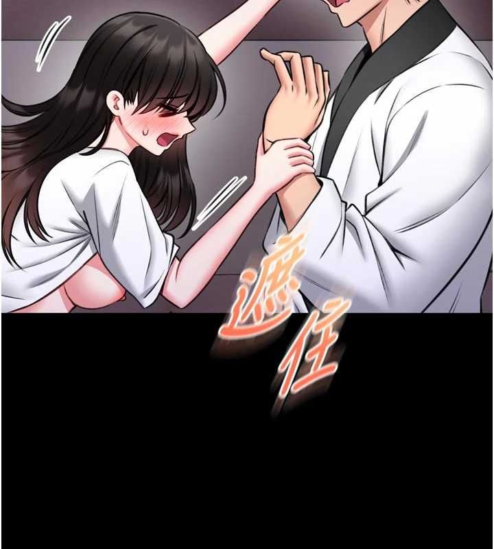 馆长是大野狼第23話-我能嚐嚐&hellip;是什麼味道嗎?