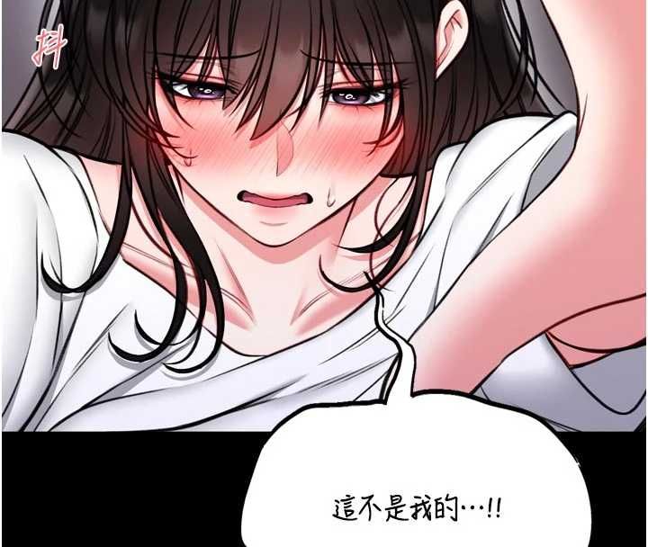 館長是大野狼第23話-我能嚐嚐&hellip;是什麼味道嗎?