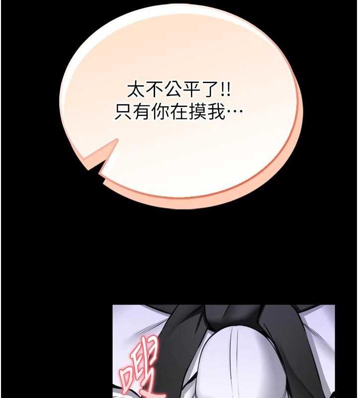 馆长是大野狼第23話-我能嚐嚐&hellip;是什麼味道嗎?