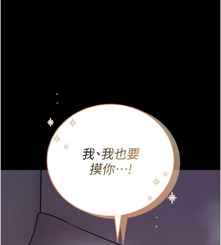 馆长是大野狼第23話-我能嚐嚐&hellip;是什麼味道嗎?