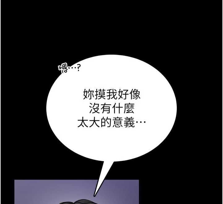 馆长是大野狼第23話-我能嚐嚐&hellip;是什麼味道嗎?