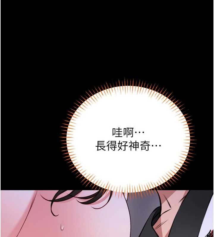 馆长是大野狼第23話-我能嚐嚐&hellip;是什麼味道嗎?