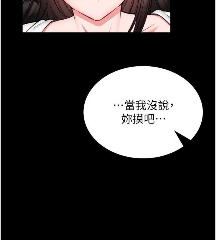 馆长是大野狼第23話-我能嚐嚐&hellip;是什麼味道嗎?