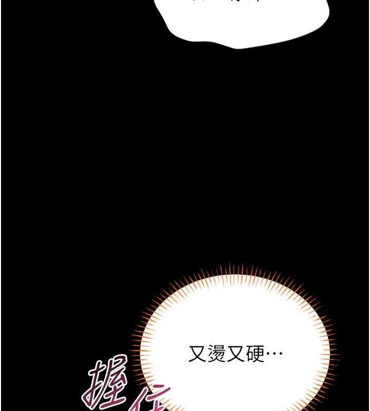 館長是大野狼第23話-我能嚐嚐&hellip;是什麼味道嗎?