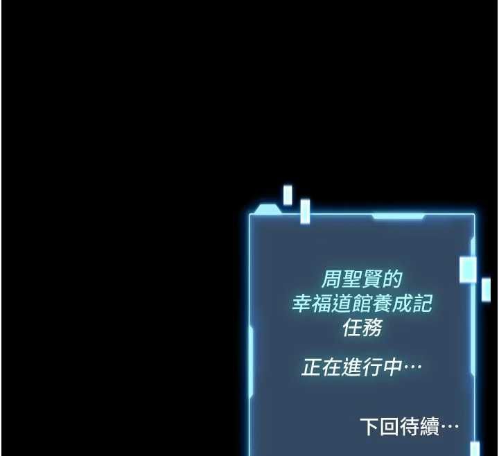 馆长是大野狼第23話-我能嚐嚐&hellip;是什麼味道嗎?
