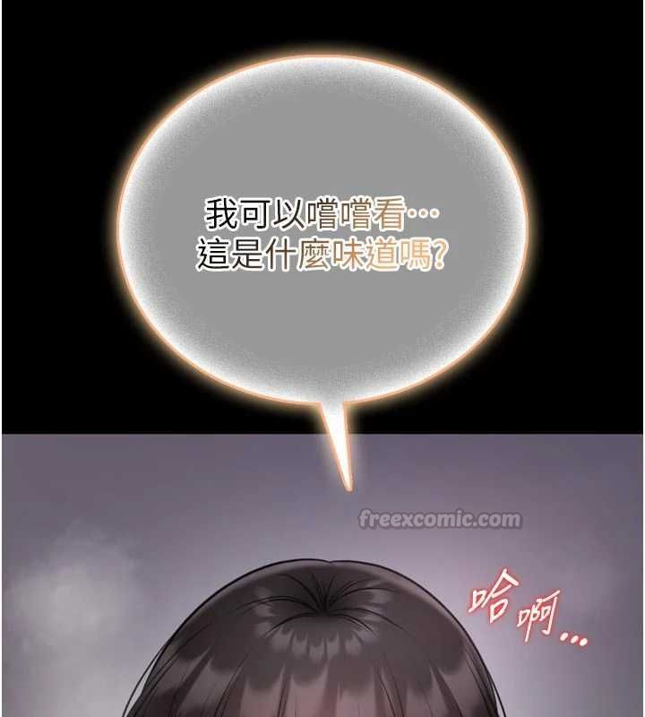馆长是大野狼第23話-我能嚐嚐&hellip;是什麼味道嗎?