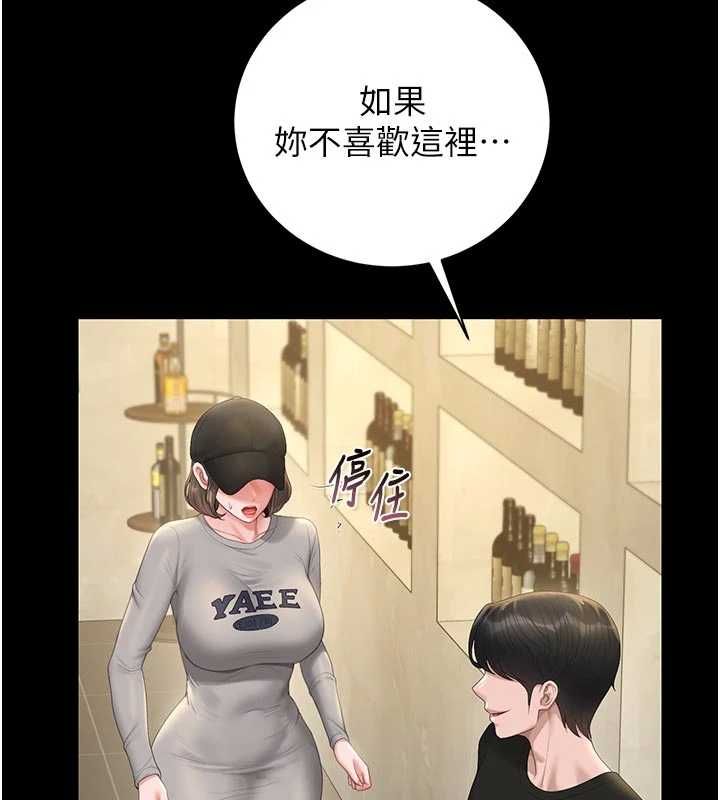 猎艷管理员第45話-試衣間的性感誘惑