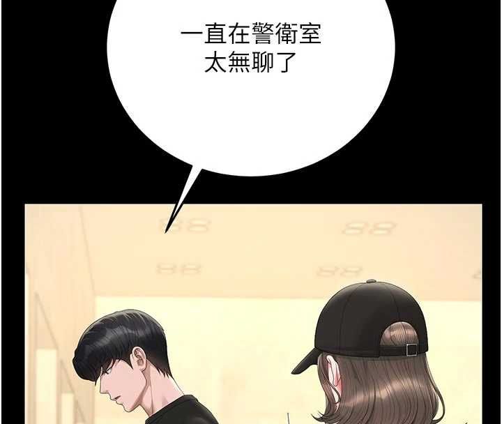 猎艷管理员第45話-試衣間的性感誘惑