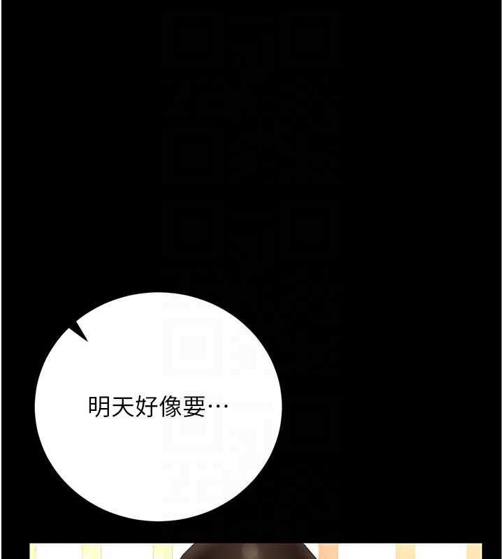 《猎艷管理员》第45話-試衣間的性感誘惑
