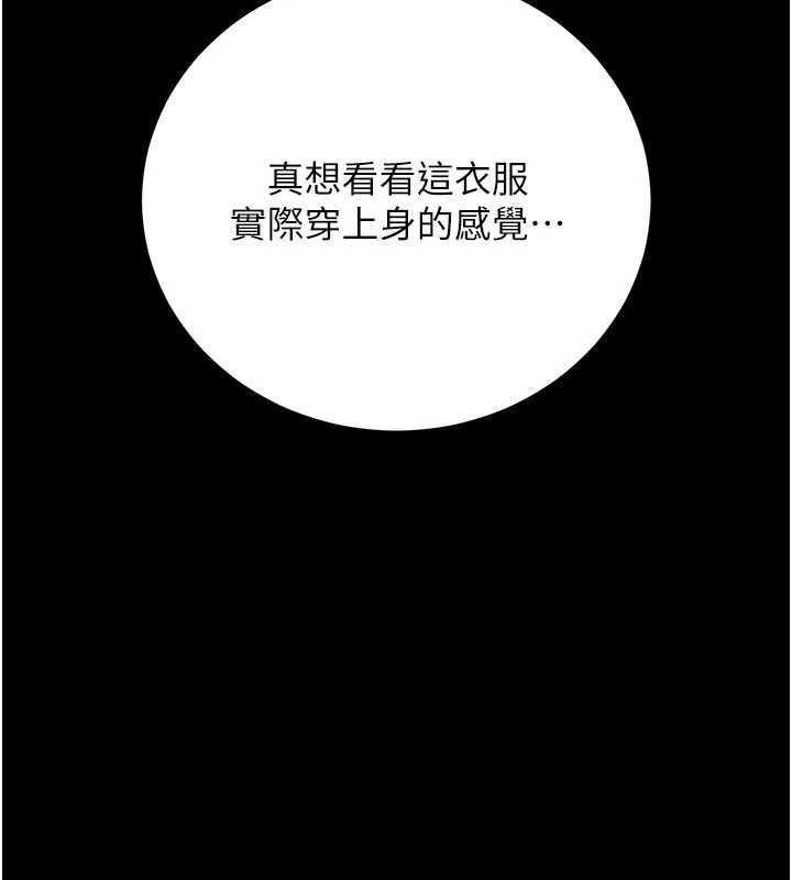 猎艷管理员第45話-試衣間的性感誘惑
