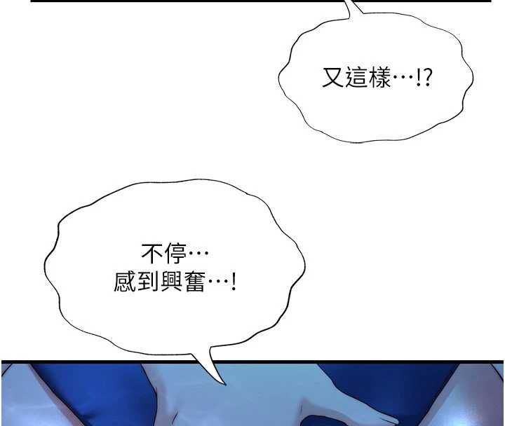 民宿精营中第64話-從電話傳來的呻吟