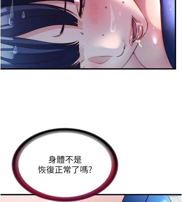 民宿精營中第64話-從電話傳來的呻吟