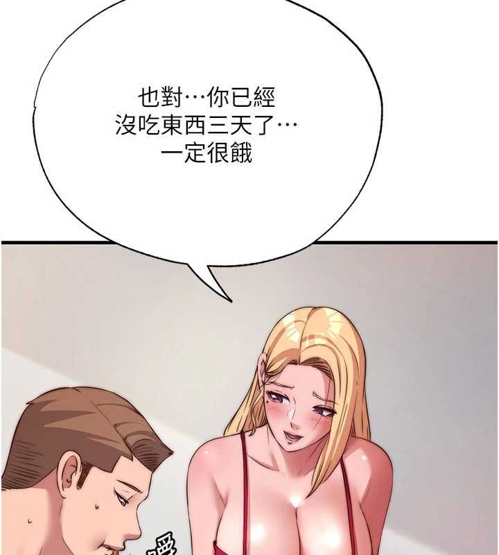 民宿精营中第64話-從電話傳來的呻吟