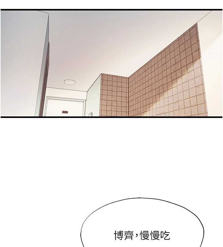 民宿精營中第64話-從電話傳來的呻吟