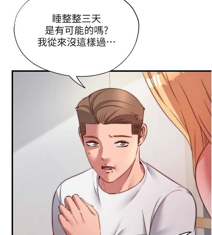 民宿精营中第64話-從電話傳來的呻吟