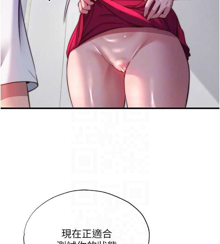 民宿精营中第64話-從電話傳來的呻吟