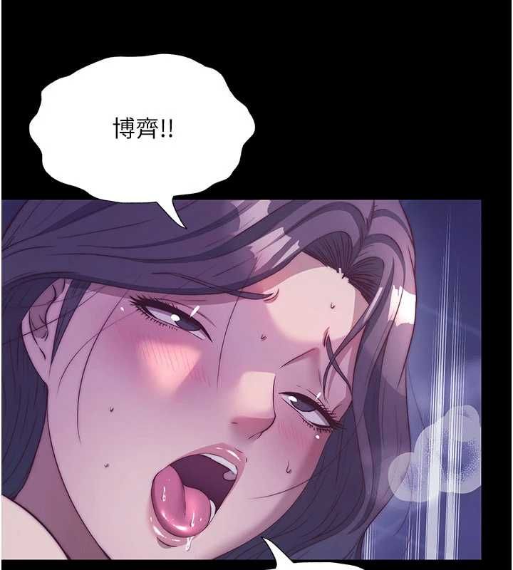 民宿精營中第64話-從電話傳來的呻吟