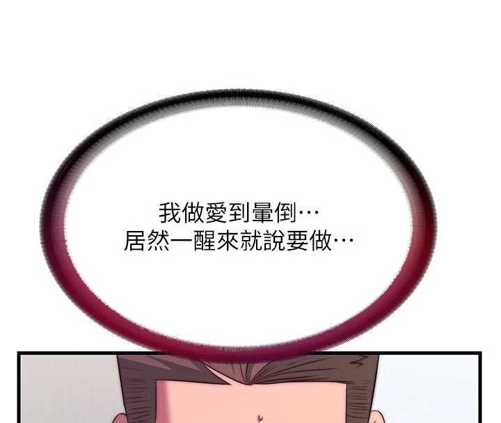 民宿精营中第64話-從電話傳來的呻吟
