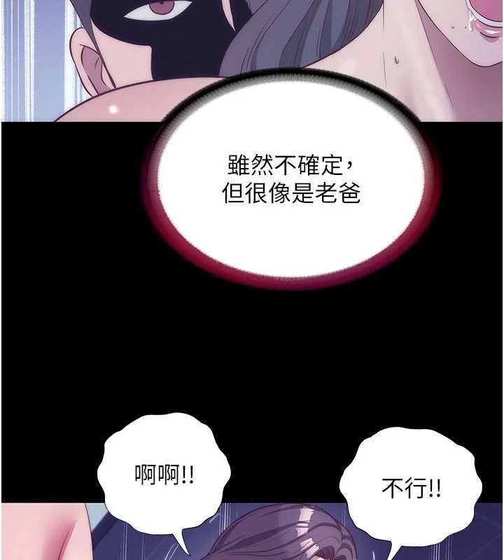 民宿精营中第64話-從電話傳來的呻吟