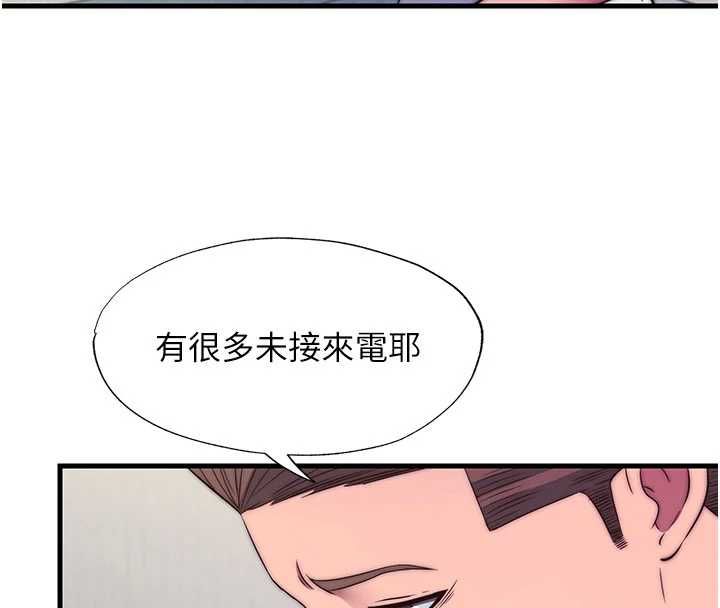 民宿精营中第64話-從電話傳來的呻吟