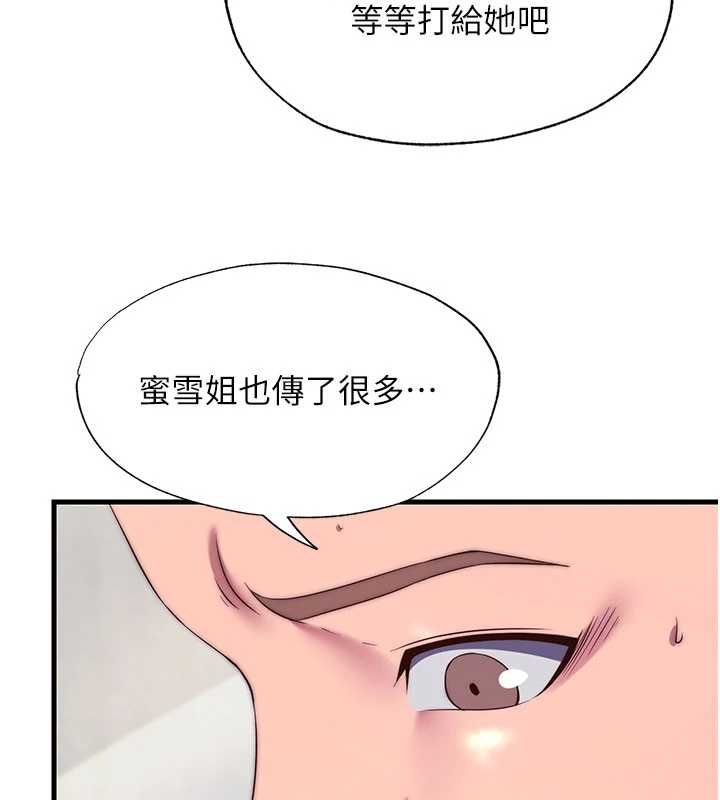 民宿精營中第64話-從電話傳來的呻吟