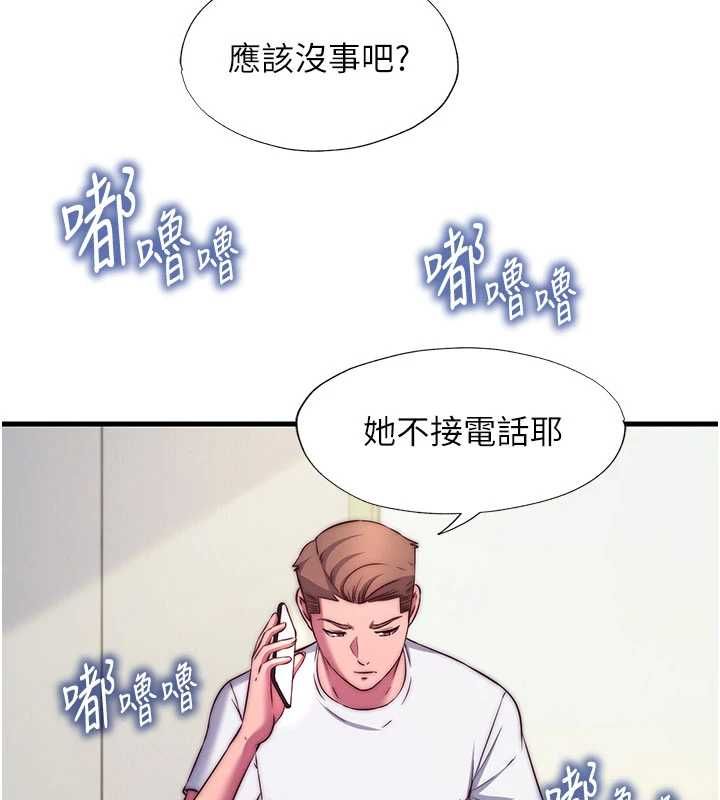 民宿精营中第64話-從電話傳來的呻吟