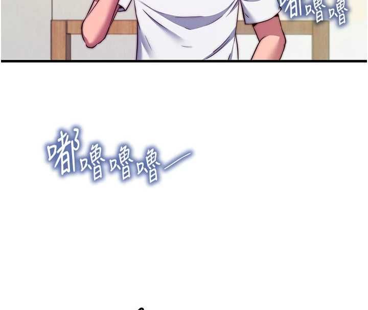民宿精营中第64話-從電話傳來的呻吟